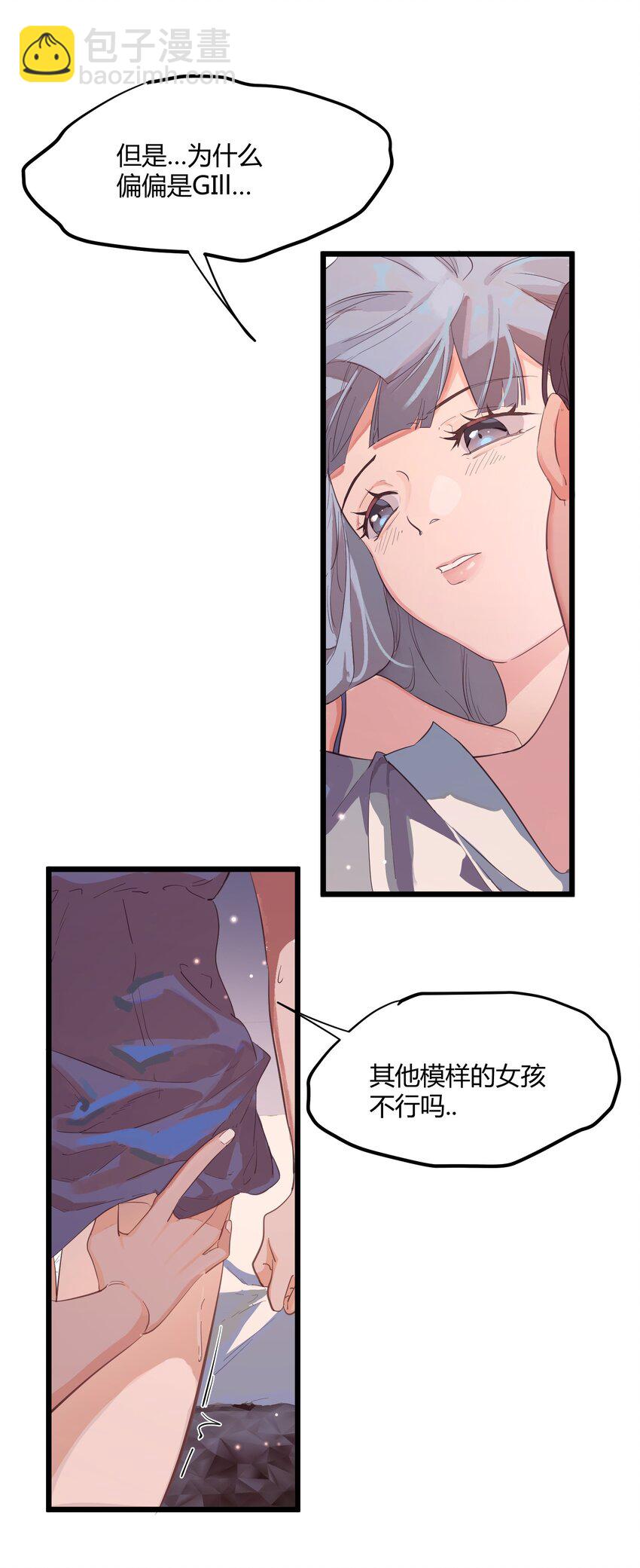 前传 因欲望而生25
