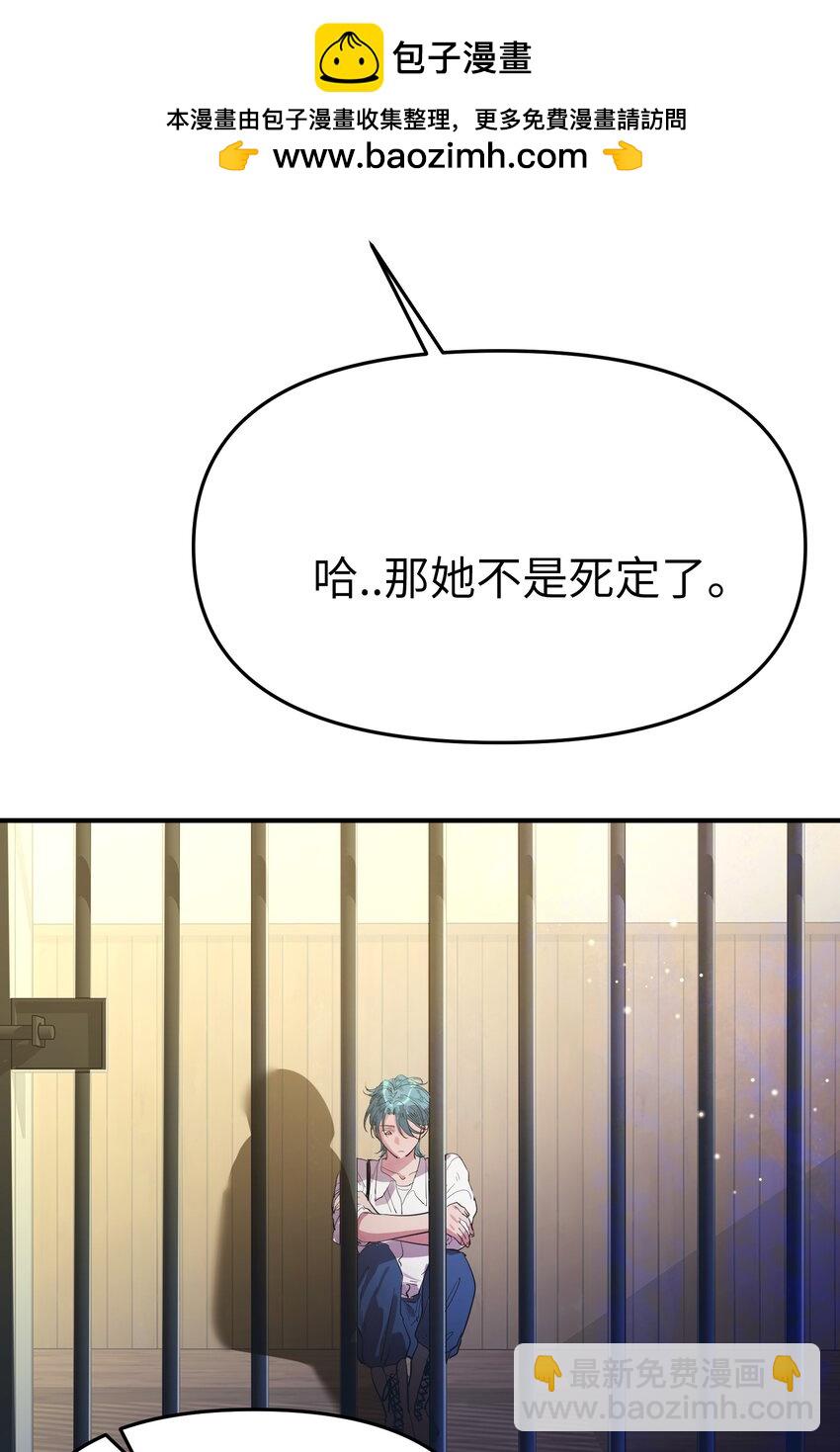 第20话 隔着铁栏1