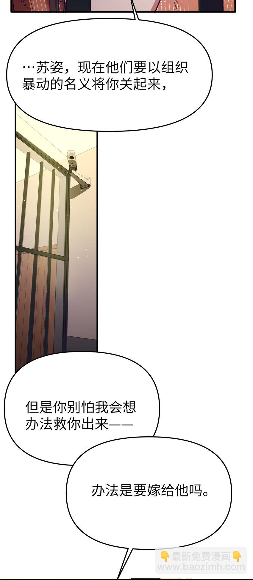第20话 隔着铁栏12
