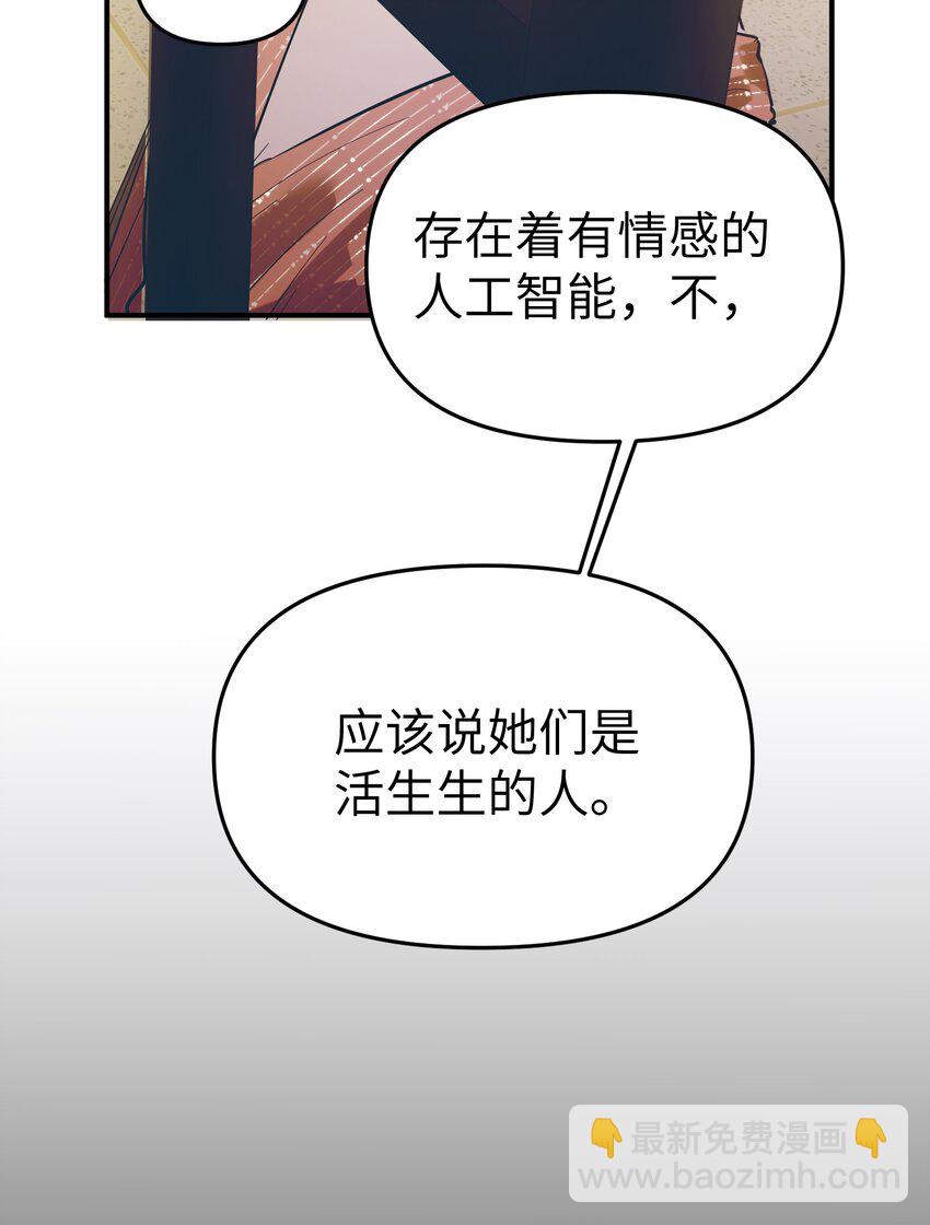 第20话 隔着铁栏23
