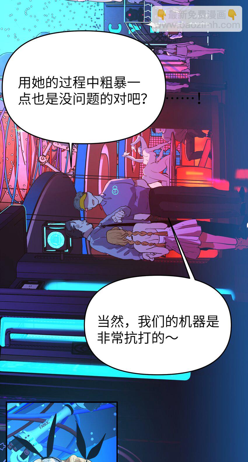 第20话 隔着铁栏29