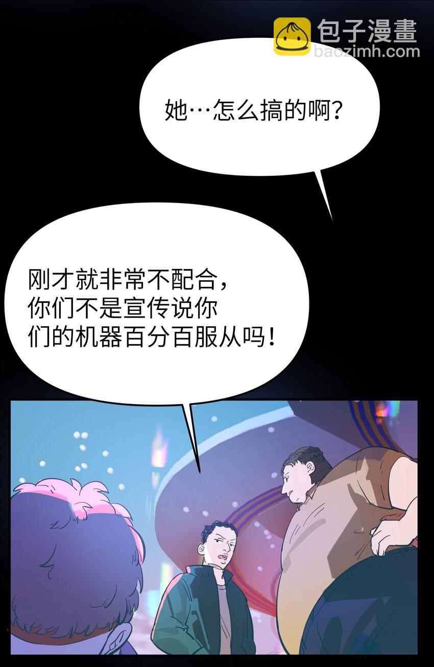 第20话 隔着铁栏38