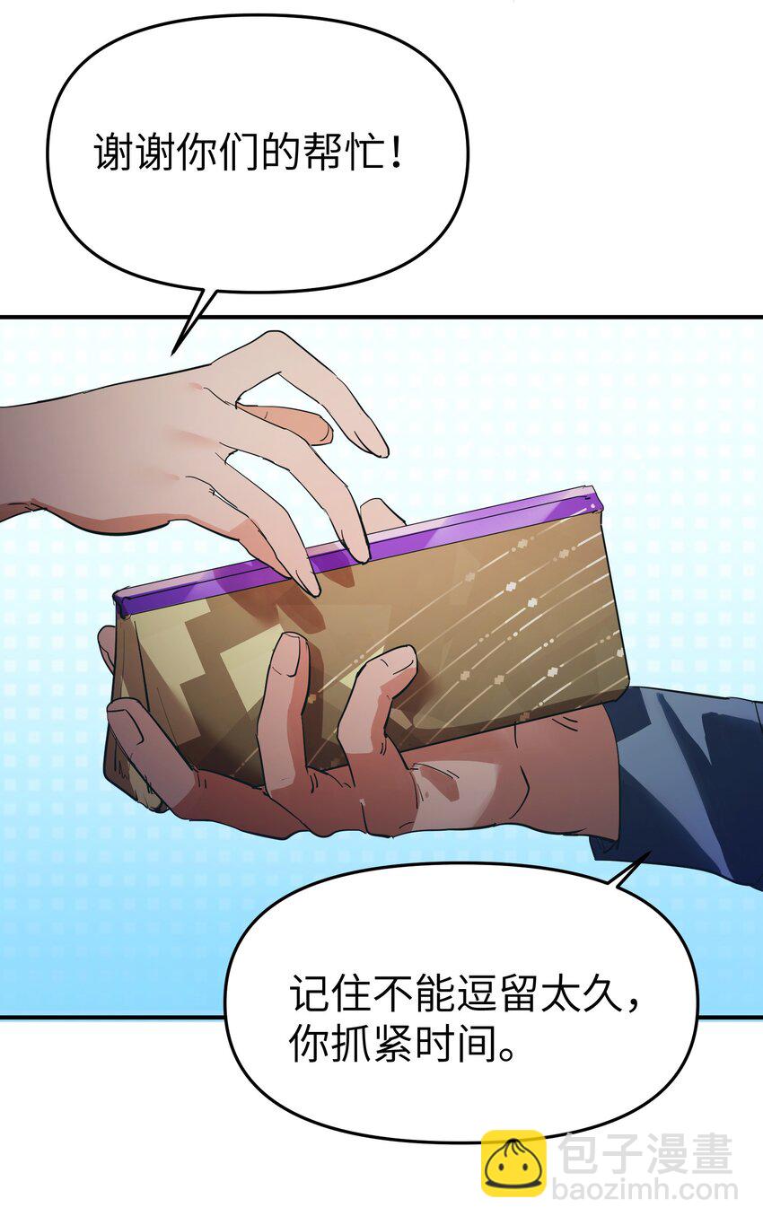第20话 隔着铁栏6