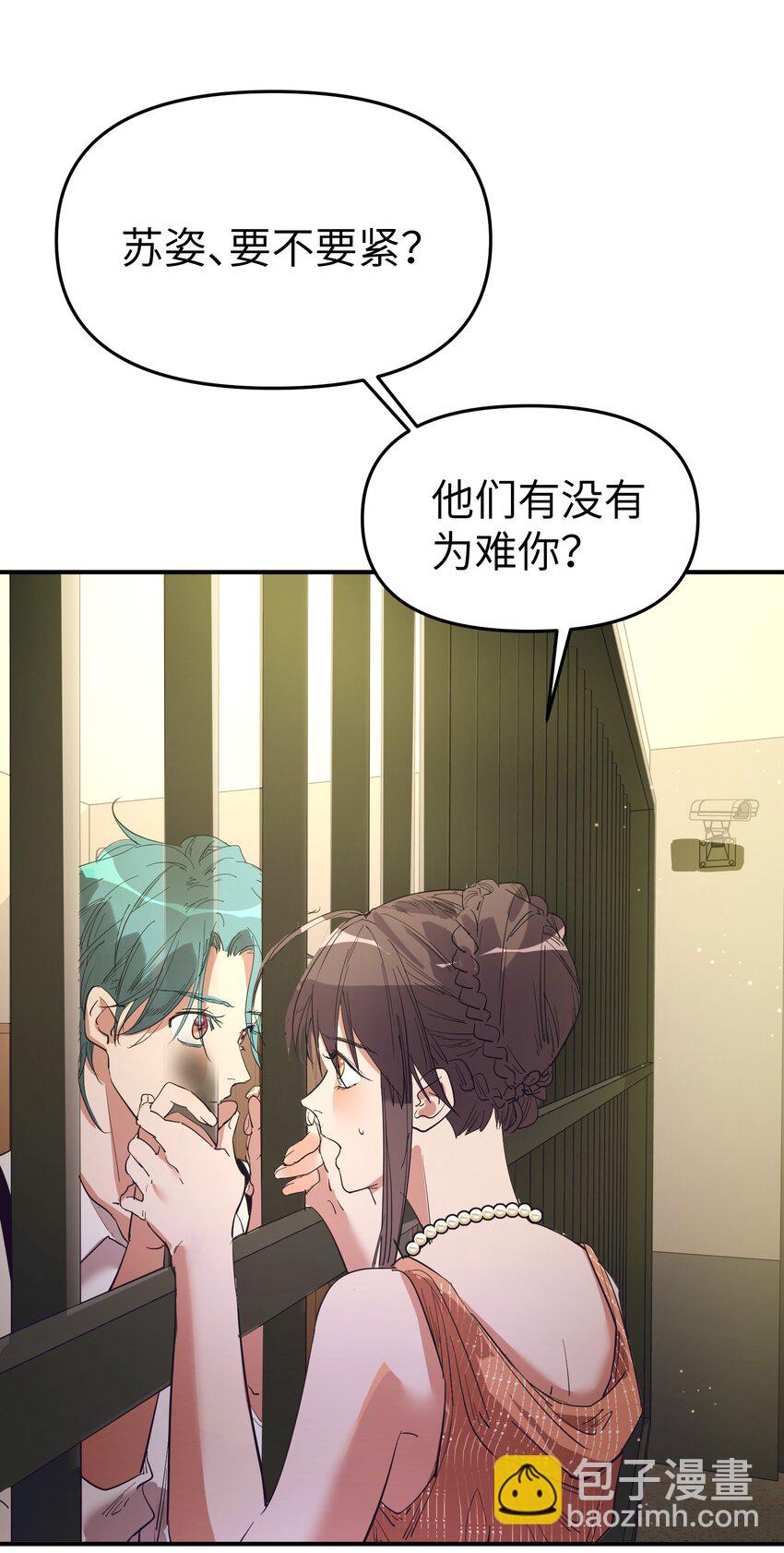 第20话 隔着铁栏9