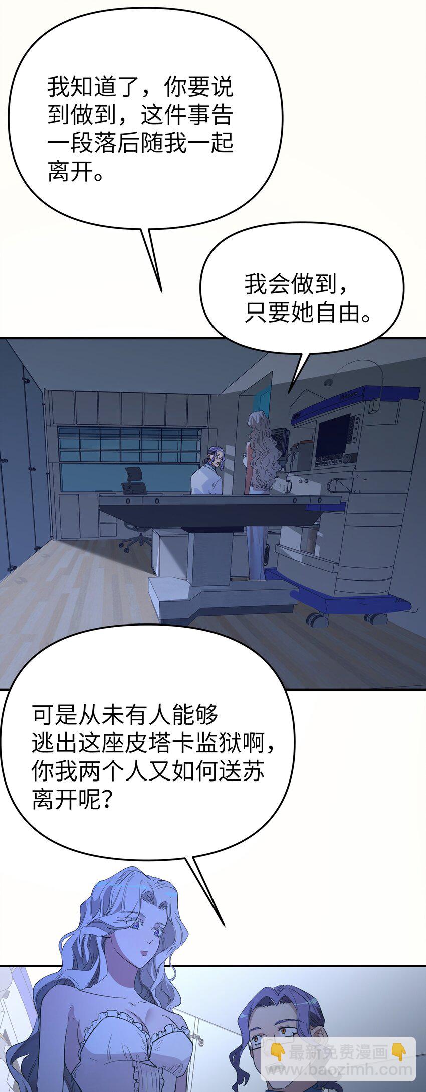 第24话 海的那边17