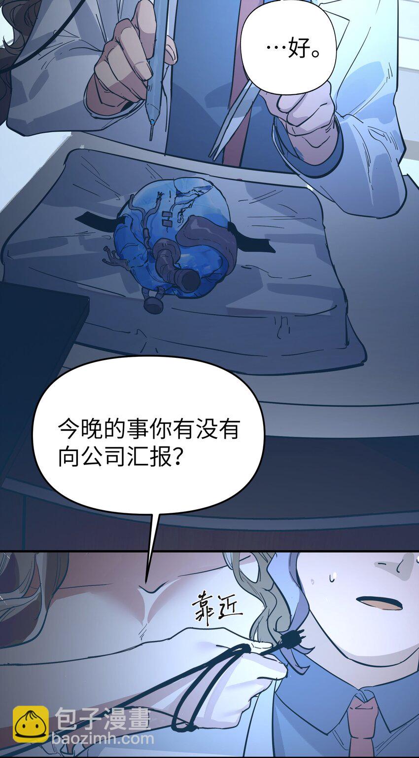 第24话 海的那边3