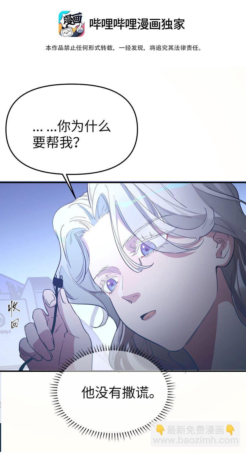 第24话 海的那边7