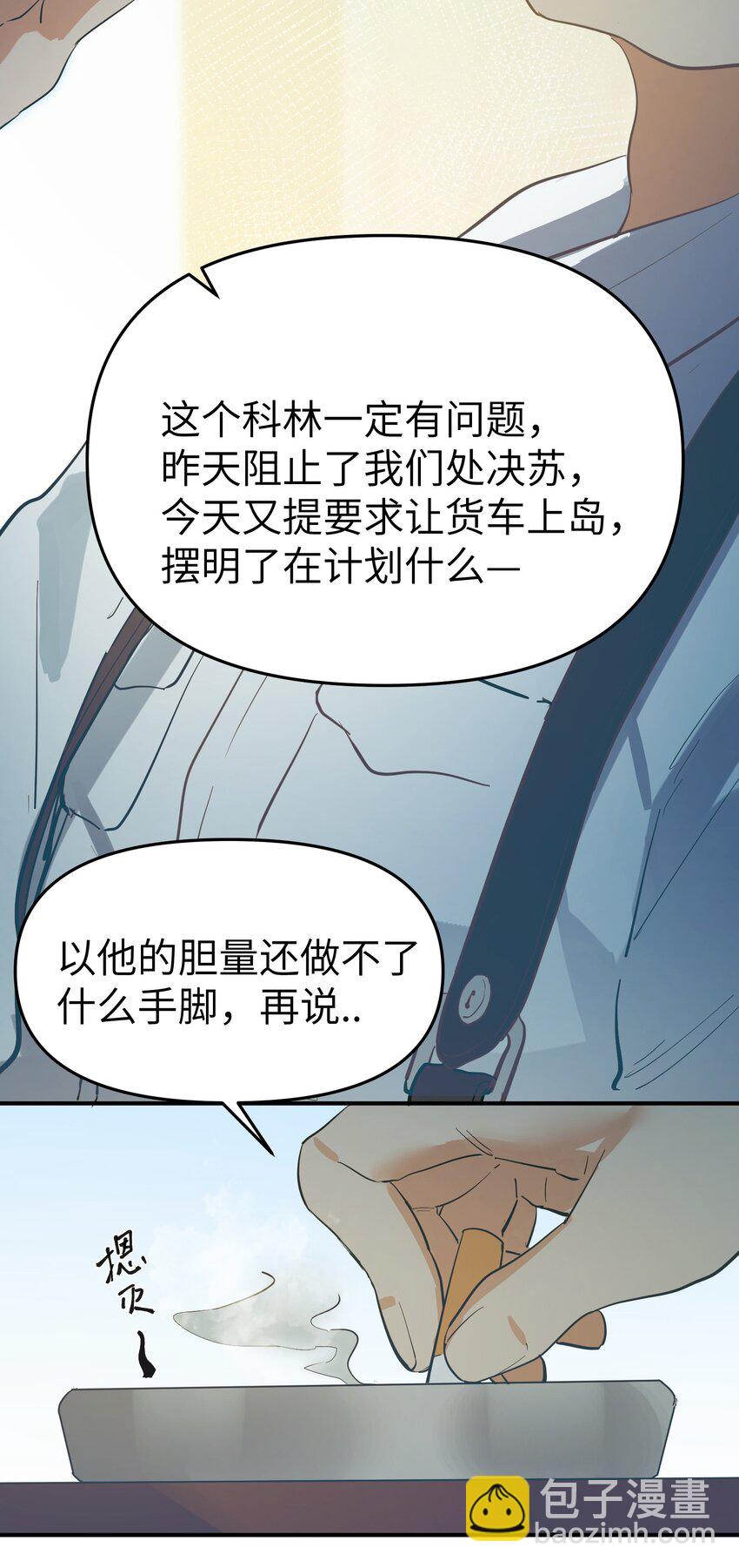 第25话 gill的布局2