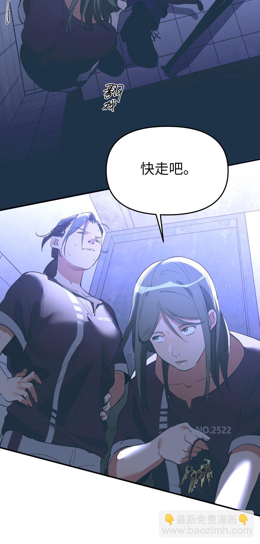 第29话 计划之外的苏15