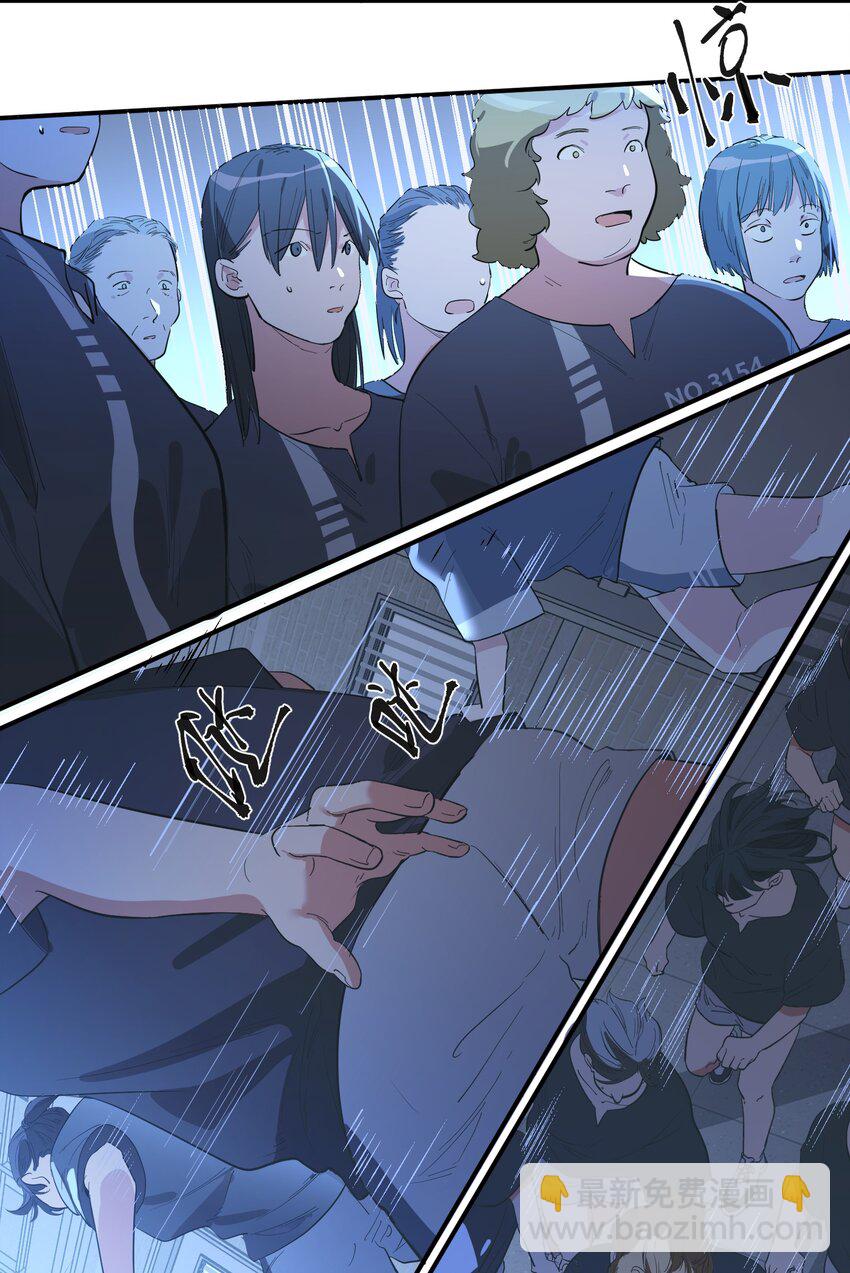 第29话 计划之外的苏21