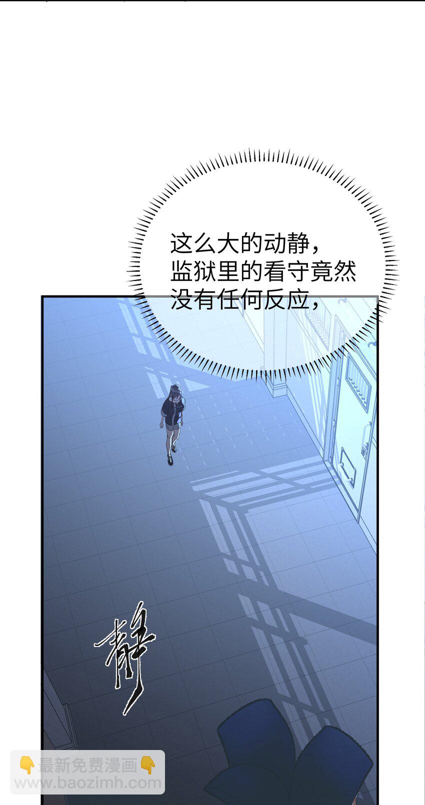 第29话 计划之外的苏24
