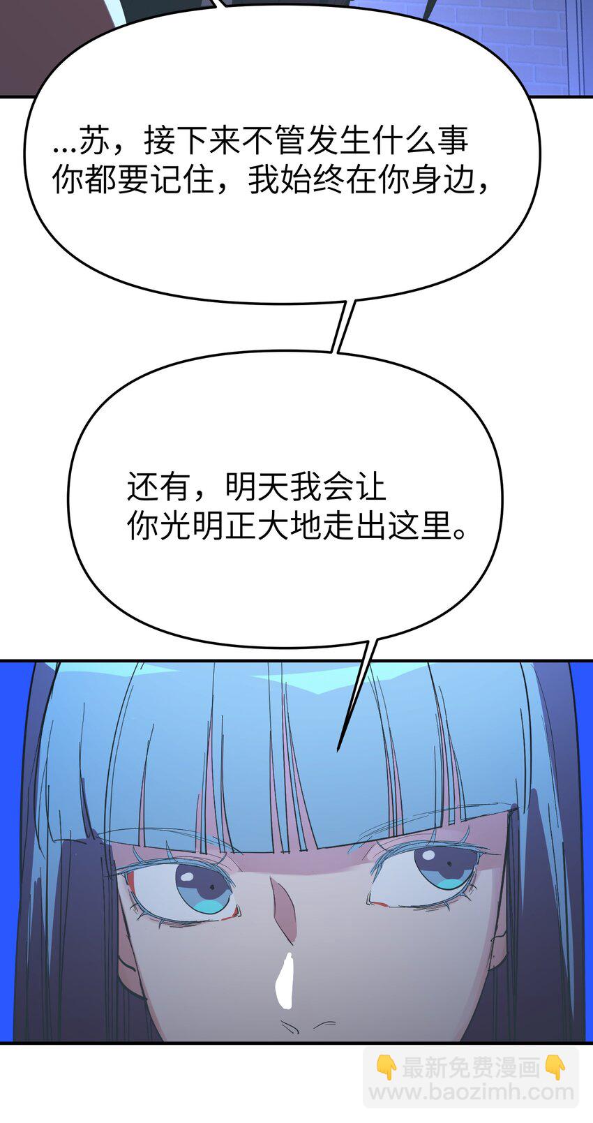 第29话 计划之外的苏26