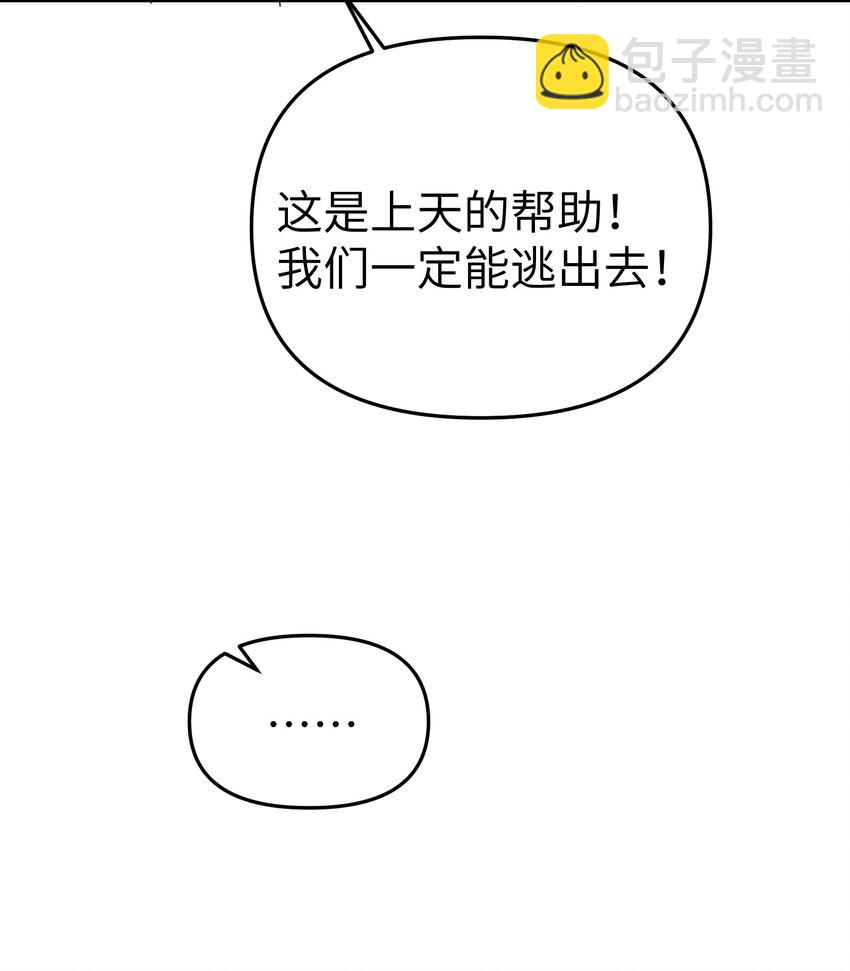 第29话 计划之外的苏5