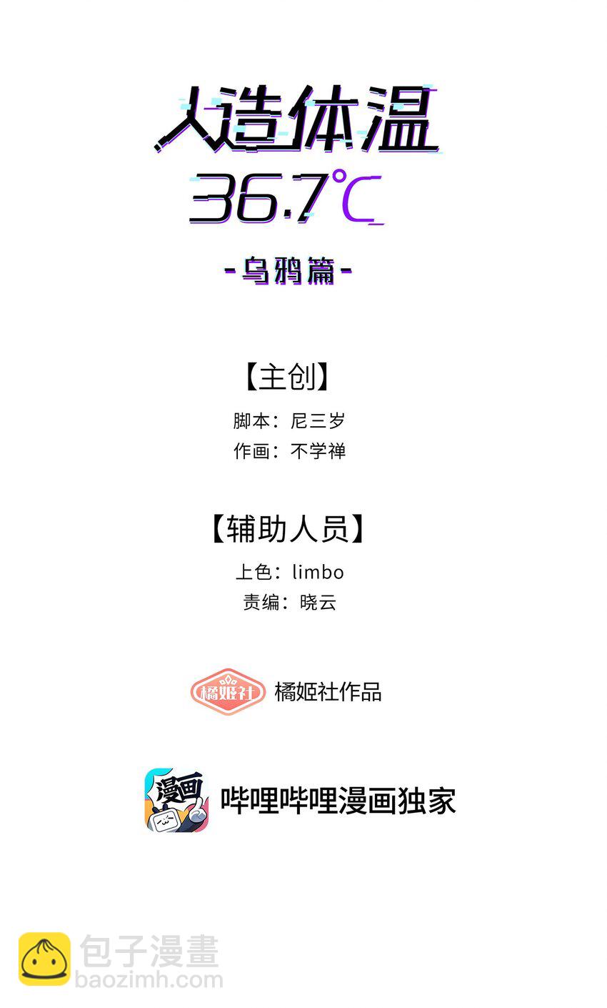 第29话 计划之外的苏6