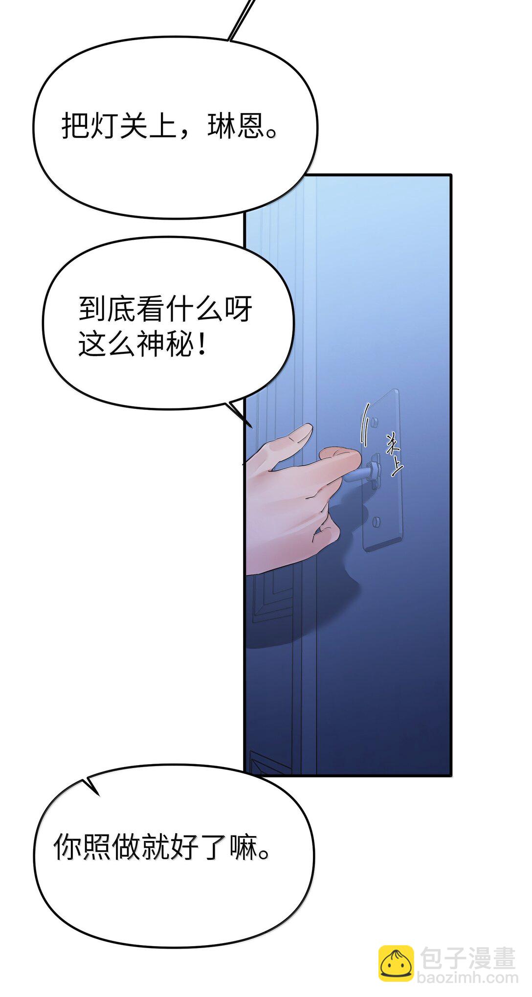 第二单元 第11话 侵入者3