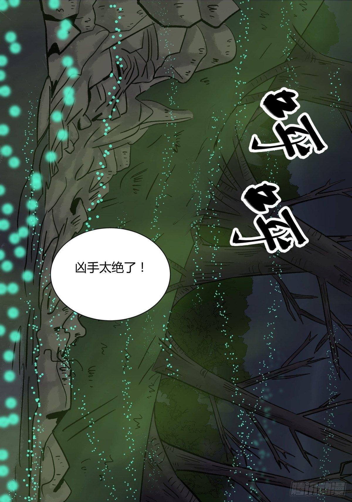 31残垣0