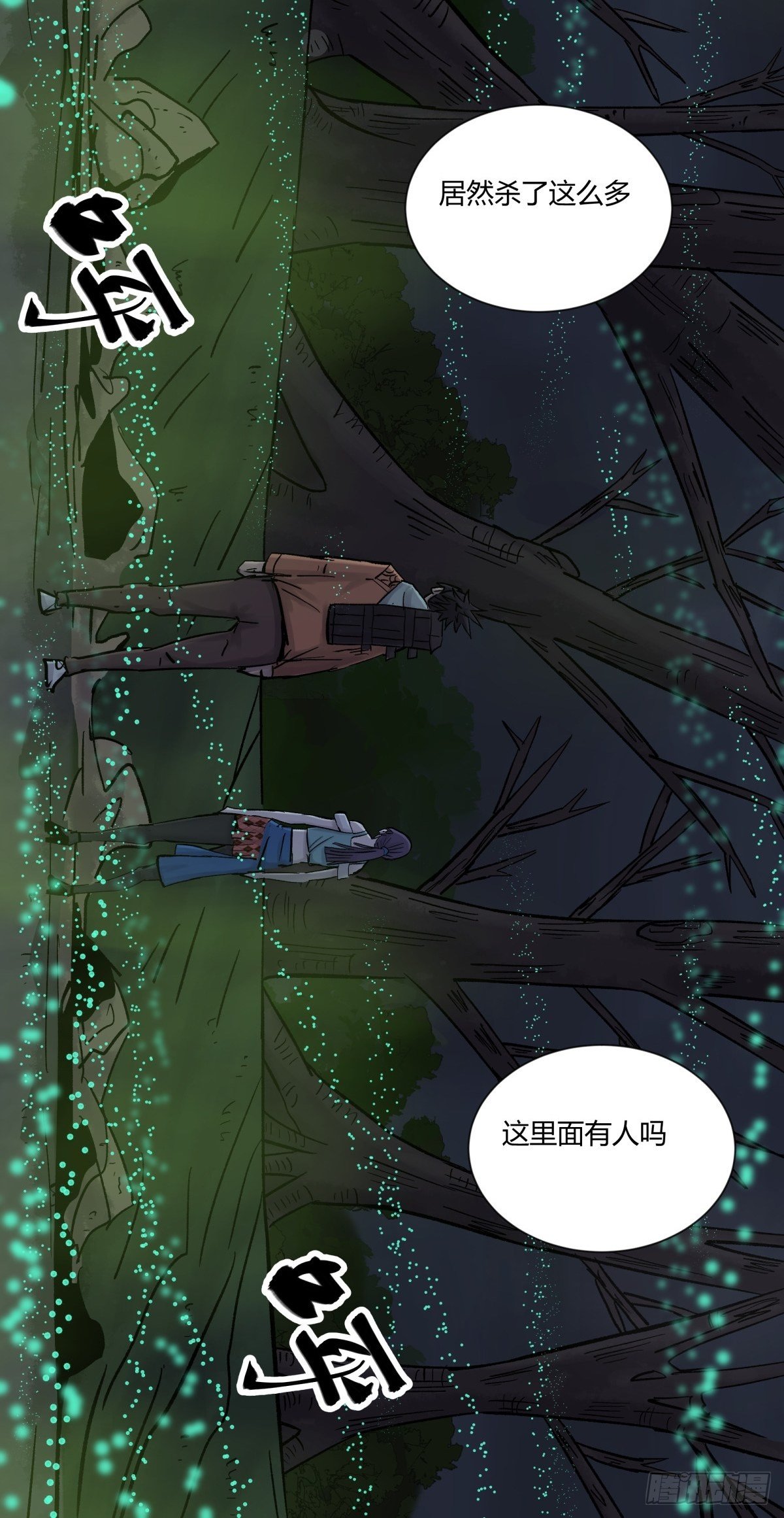 31残垣1