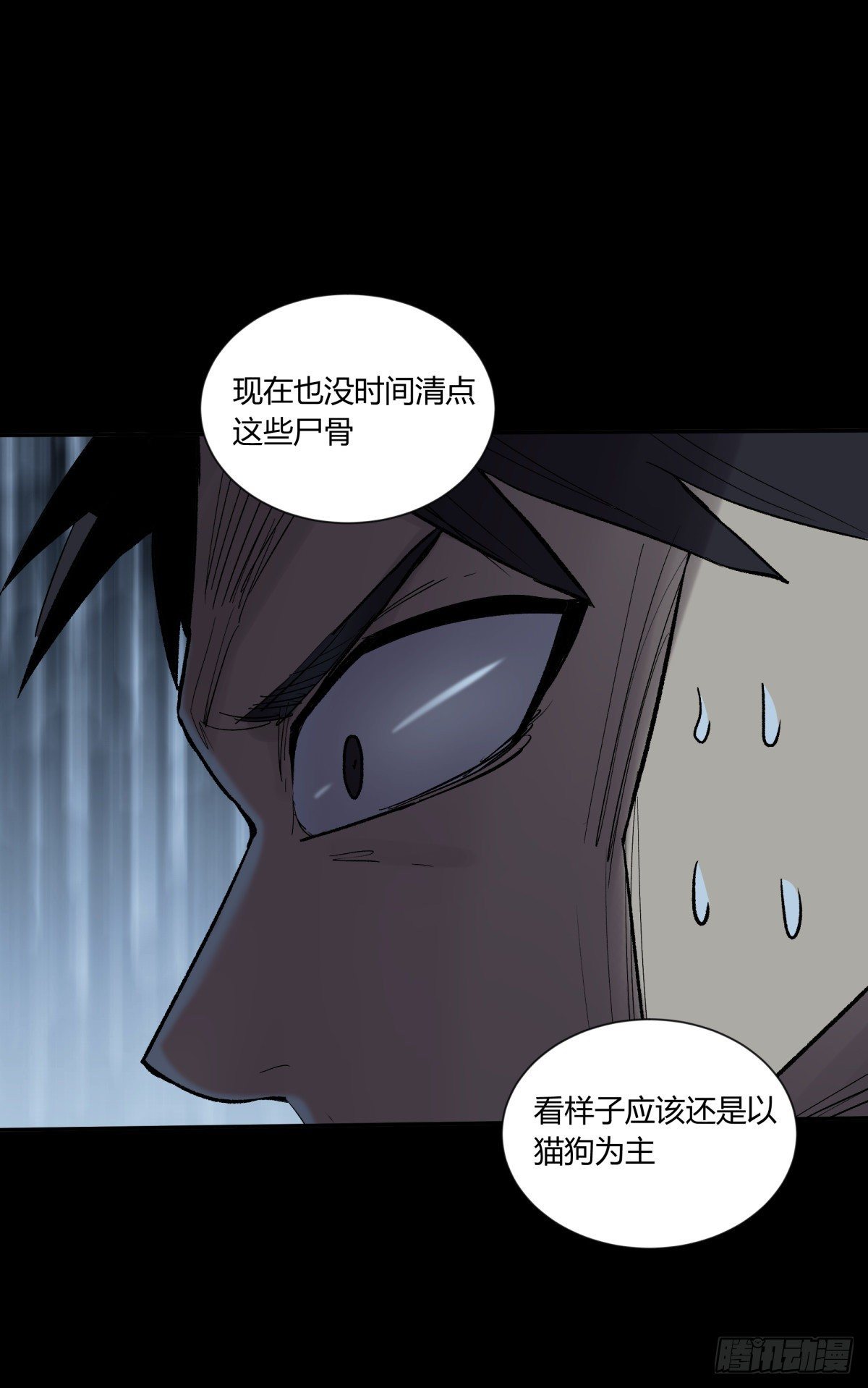 31残垣3