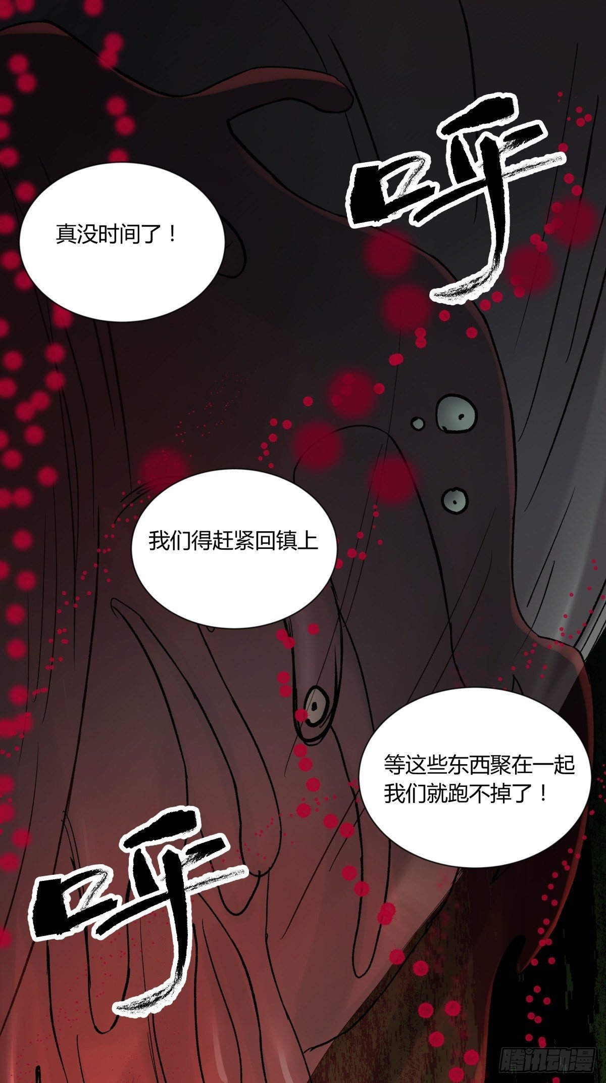 31残垣33
