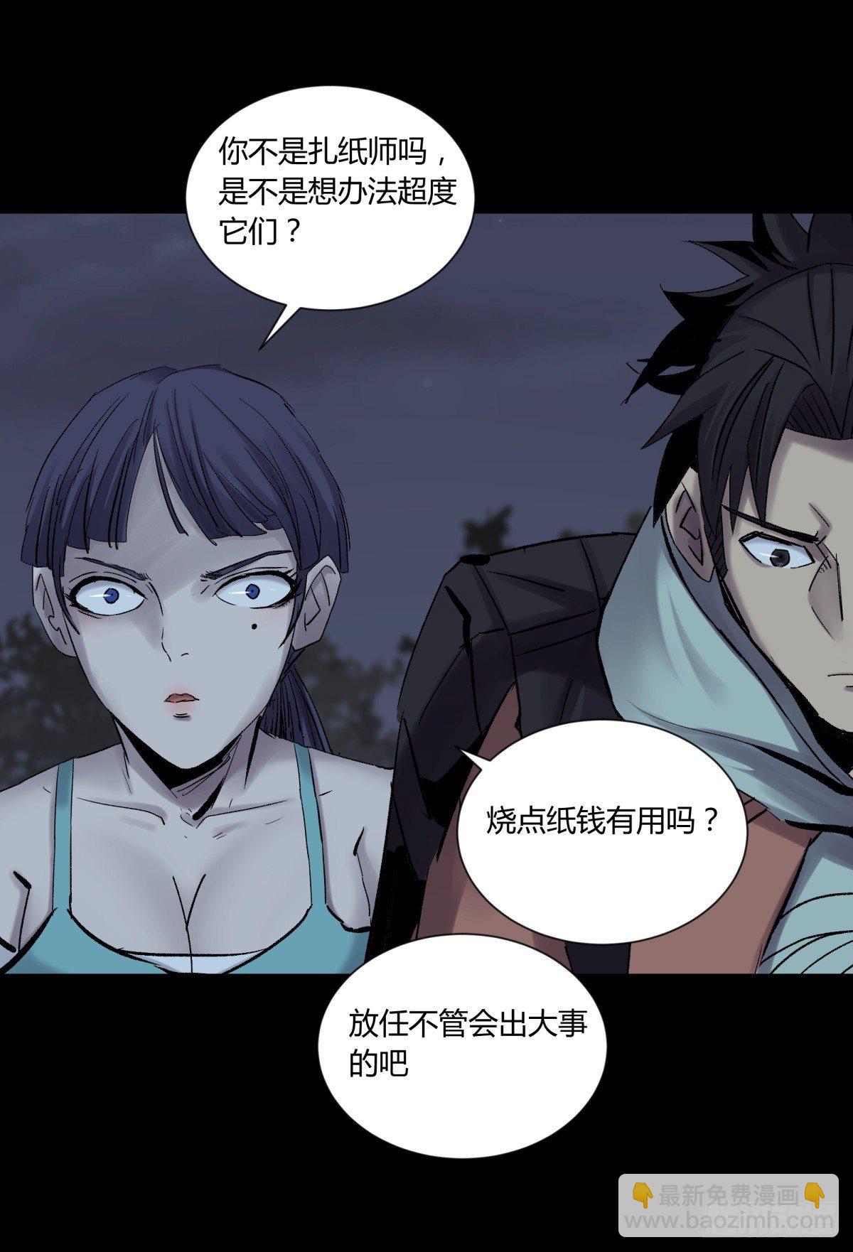 31残垣4