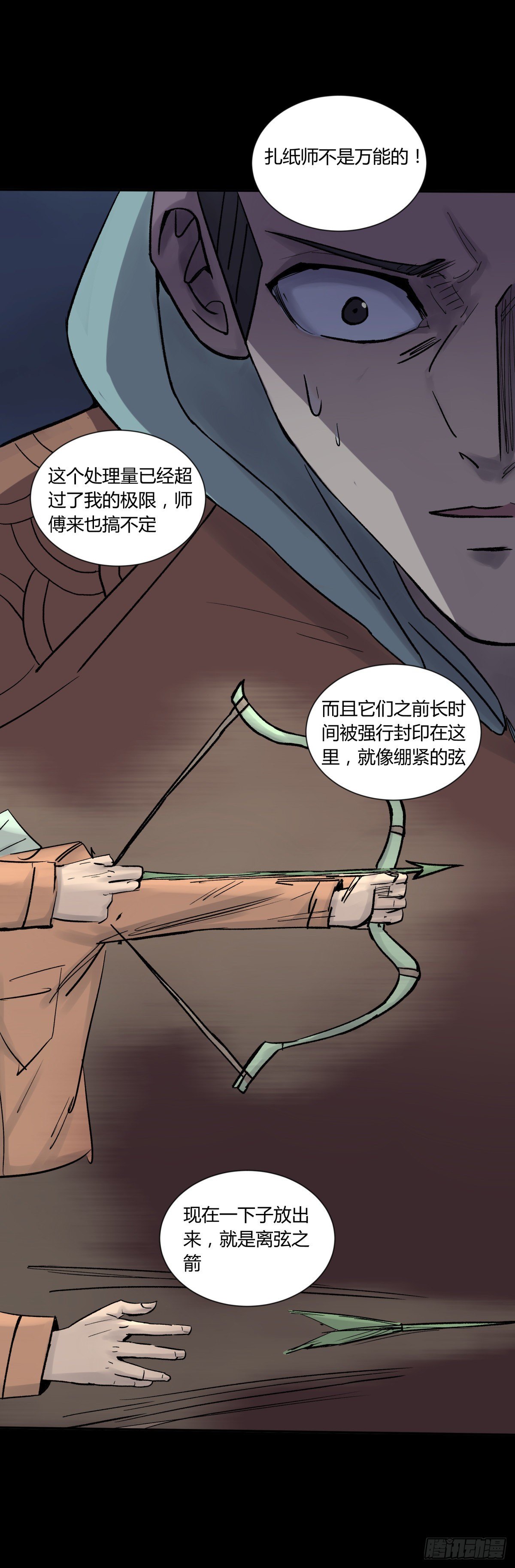 31残垣5