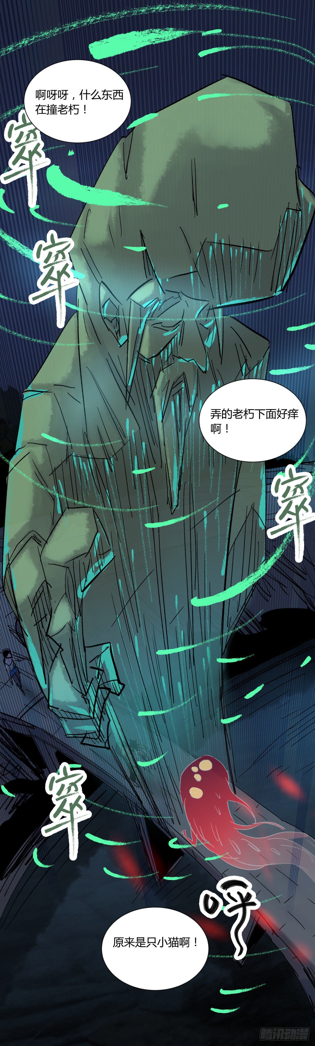 31残垣57