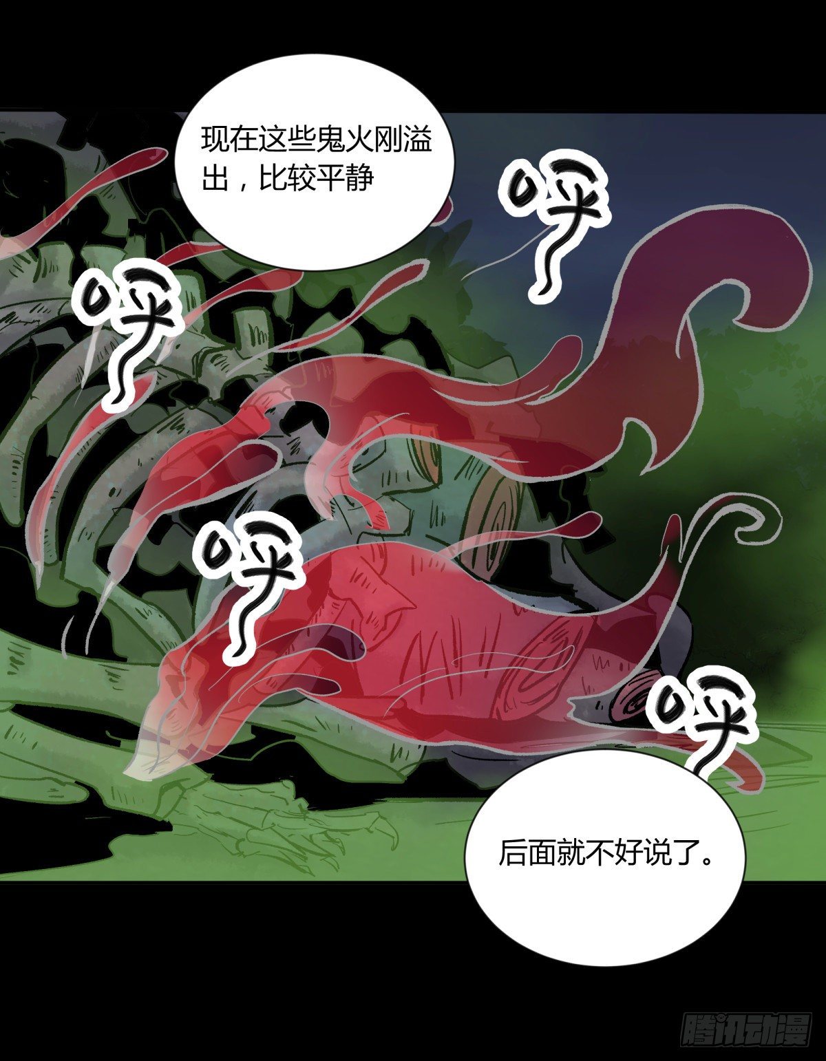 31残垣6