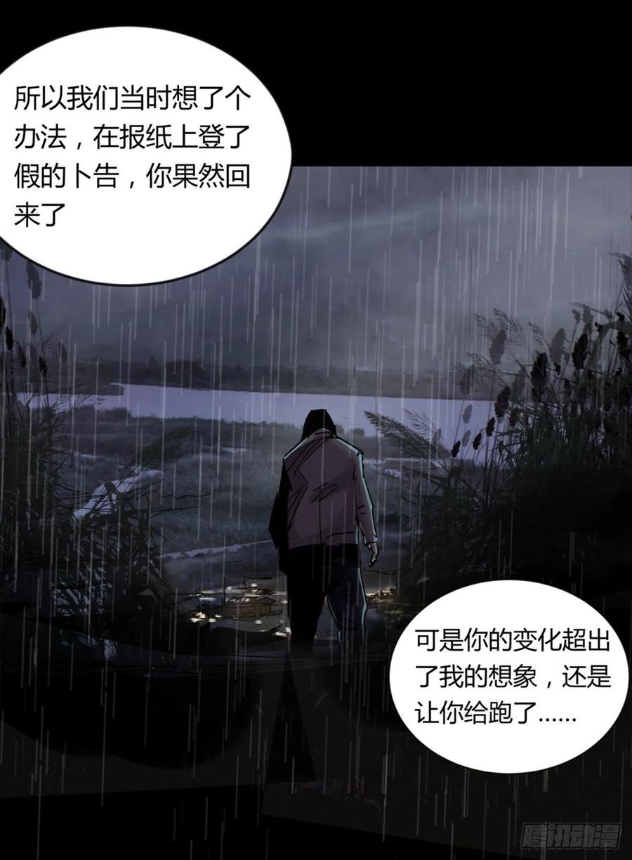 68真凶16