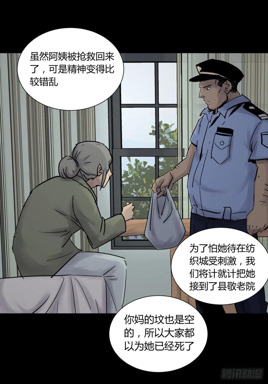 68真凶17