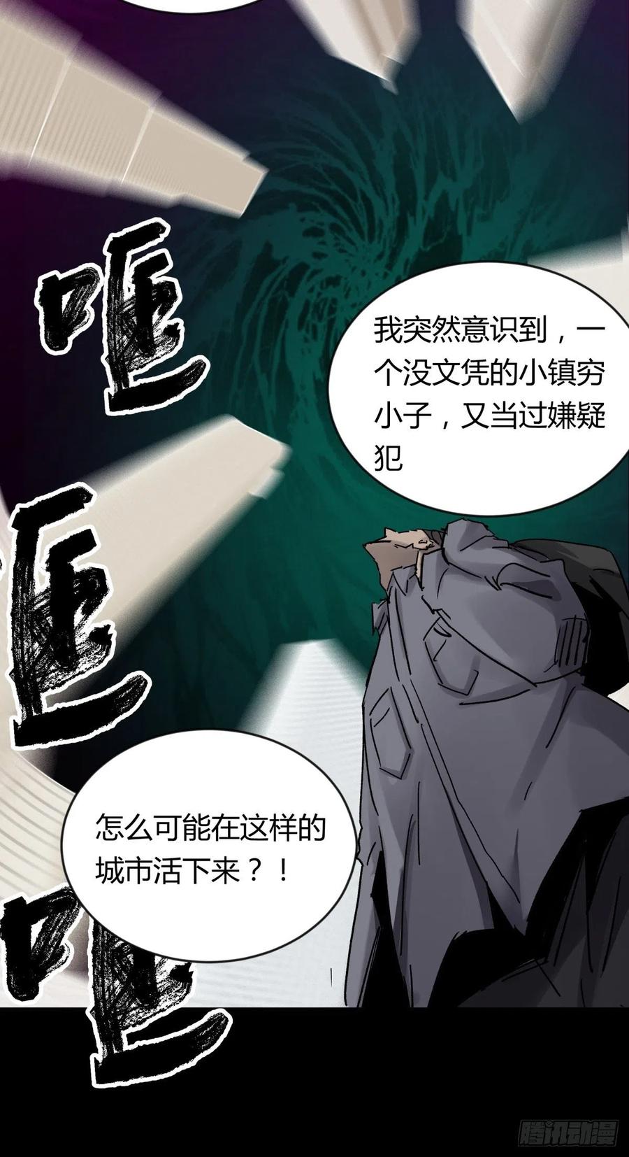 68真凶23