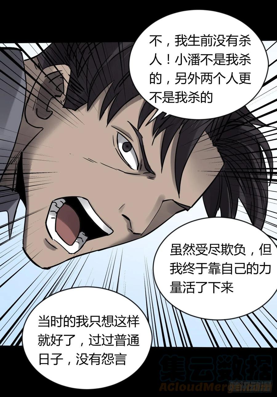 68真凶27