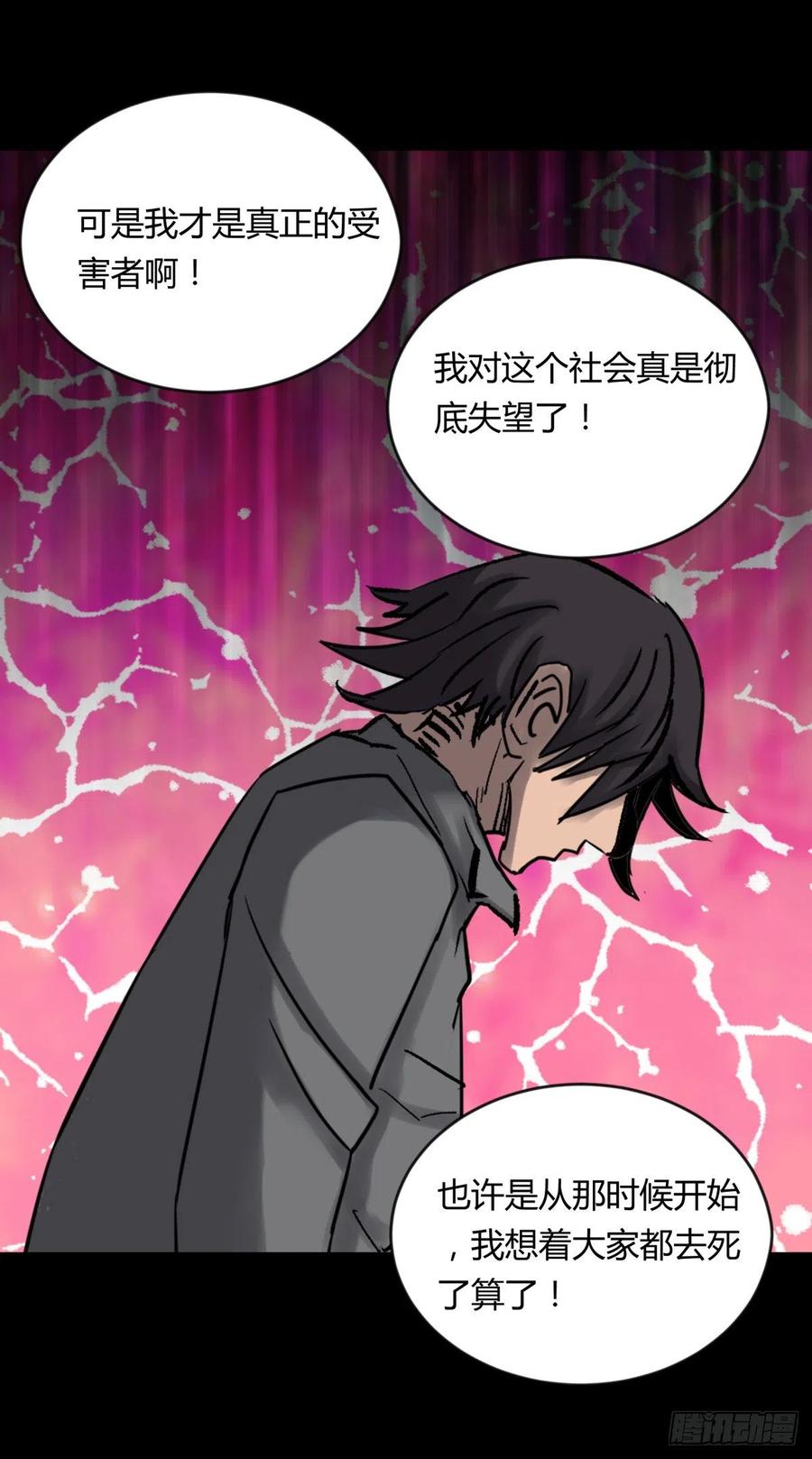 68真凶29