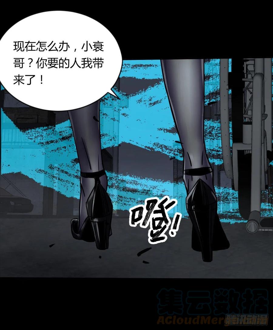 68真凶3