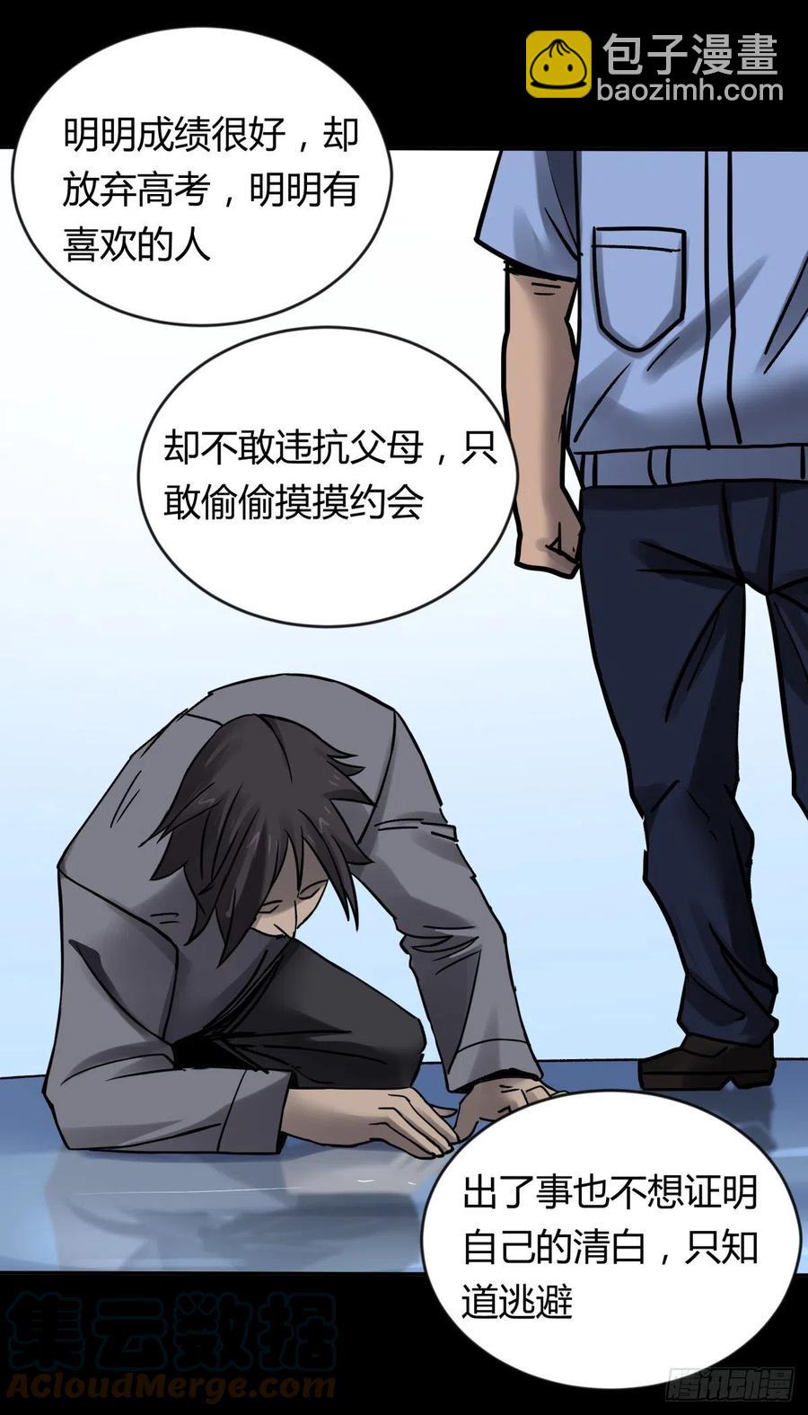 68真凶33