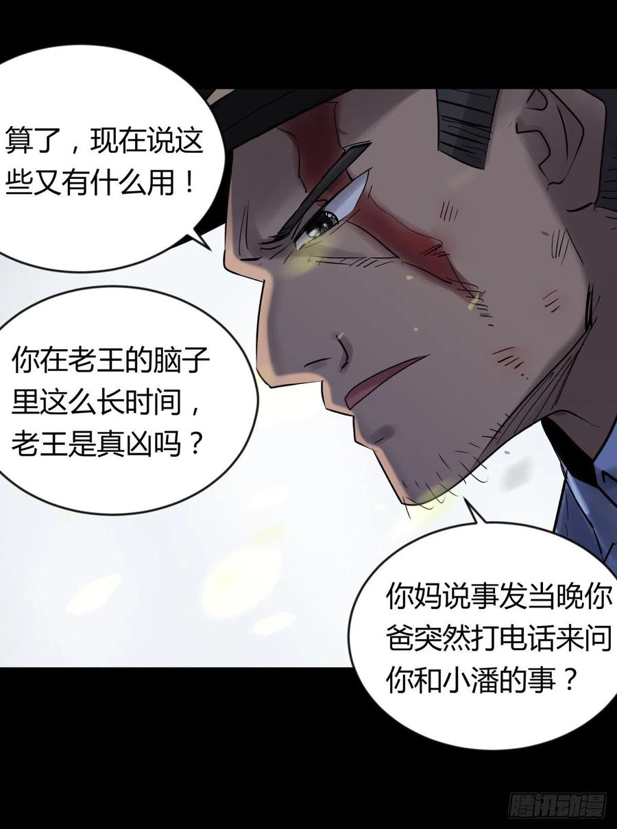 68真凶38