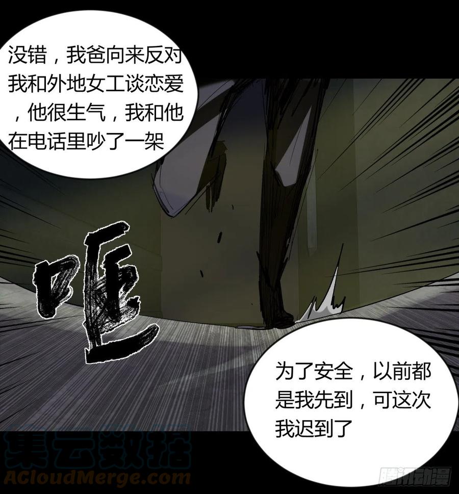 68真凶39