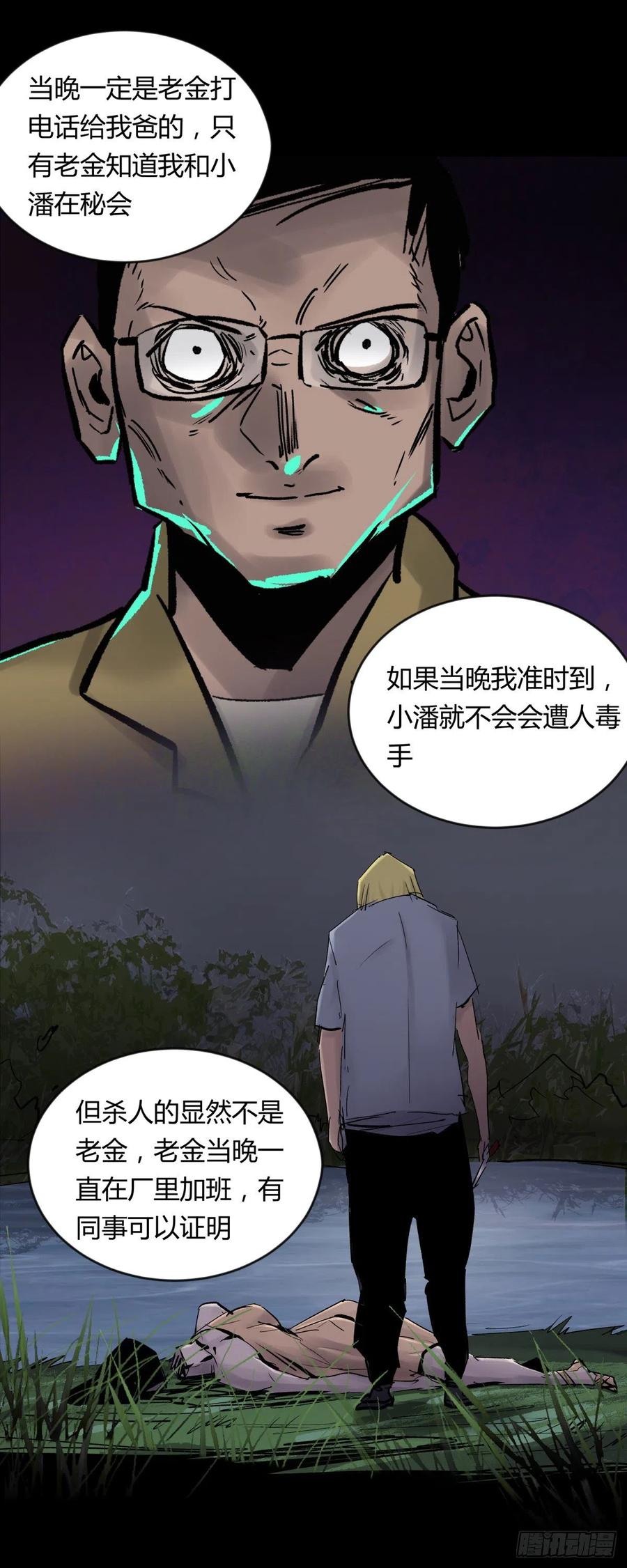 68真凶41