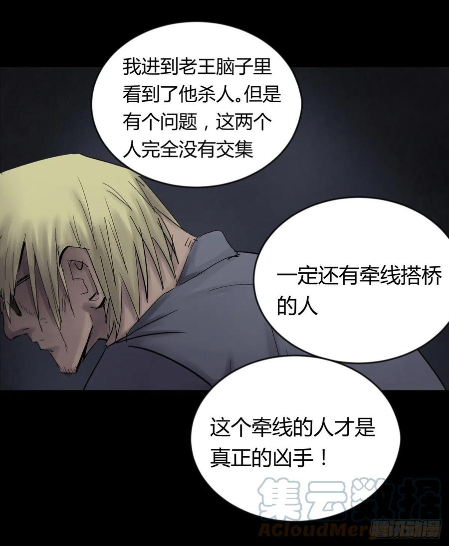 68真凶42