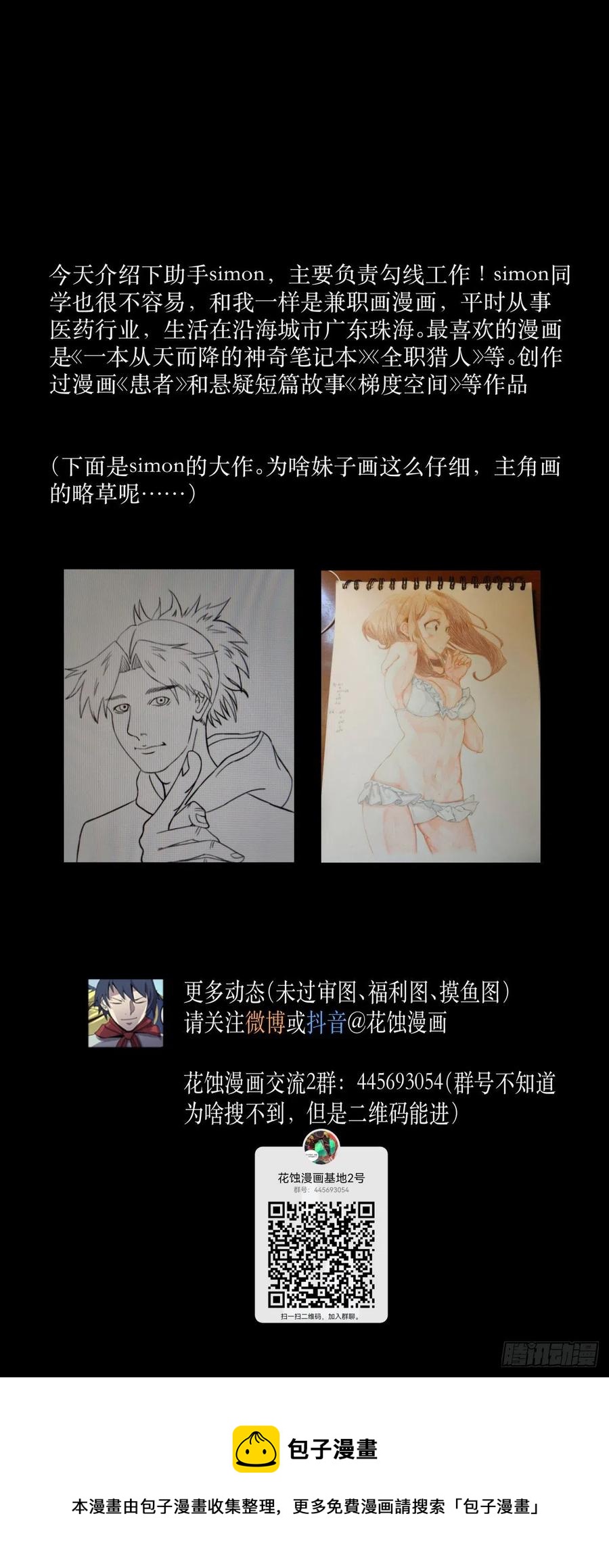 68真凶46