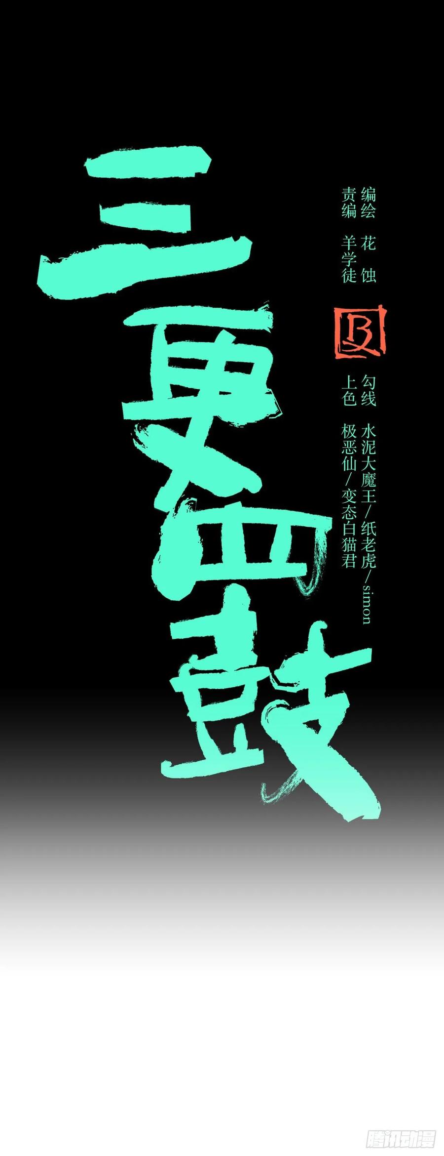 68真凶7