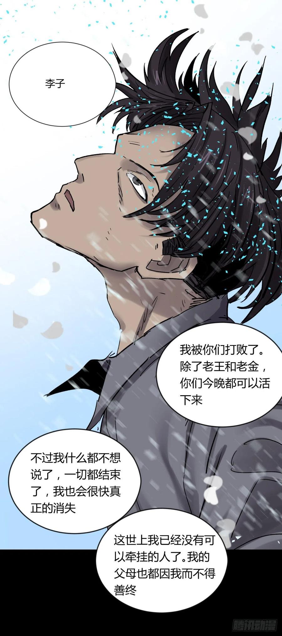 68真凶8