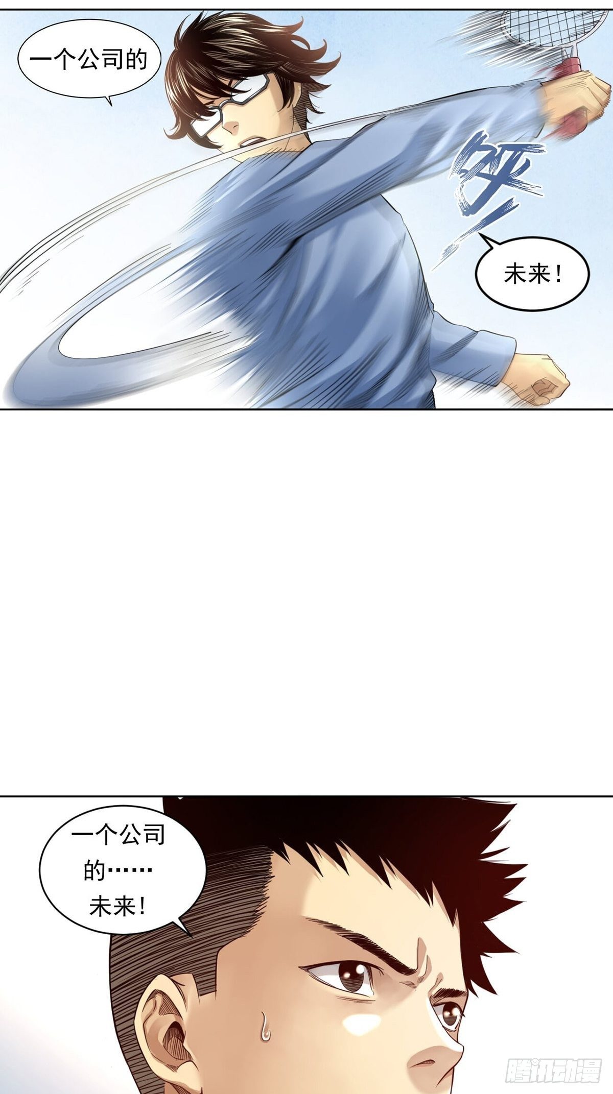 菜鸟54