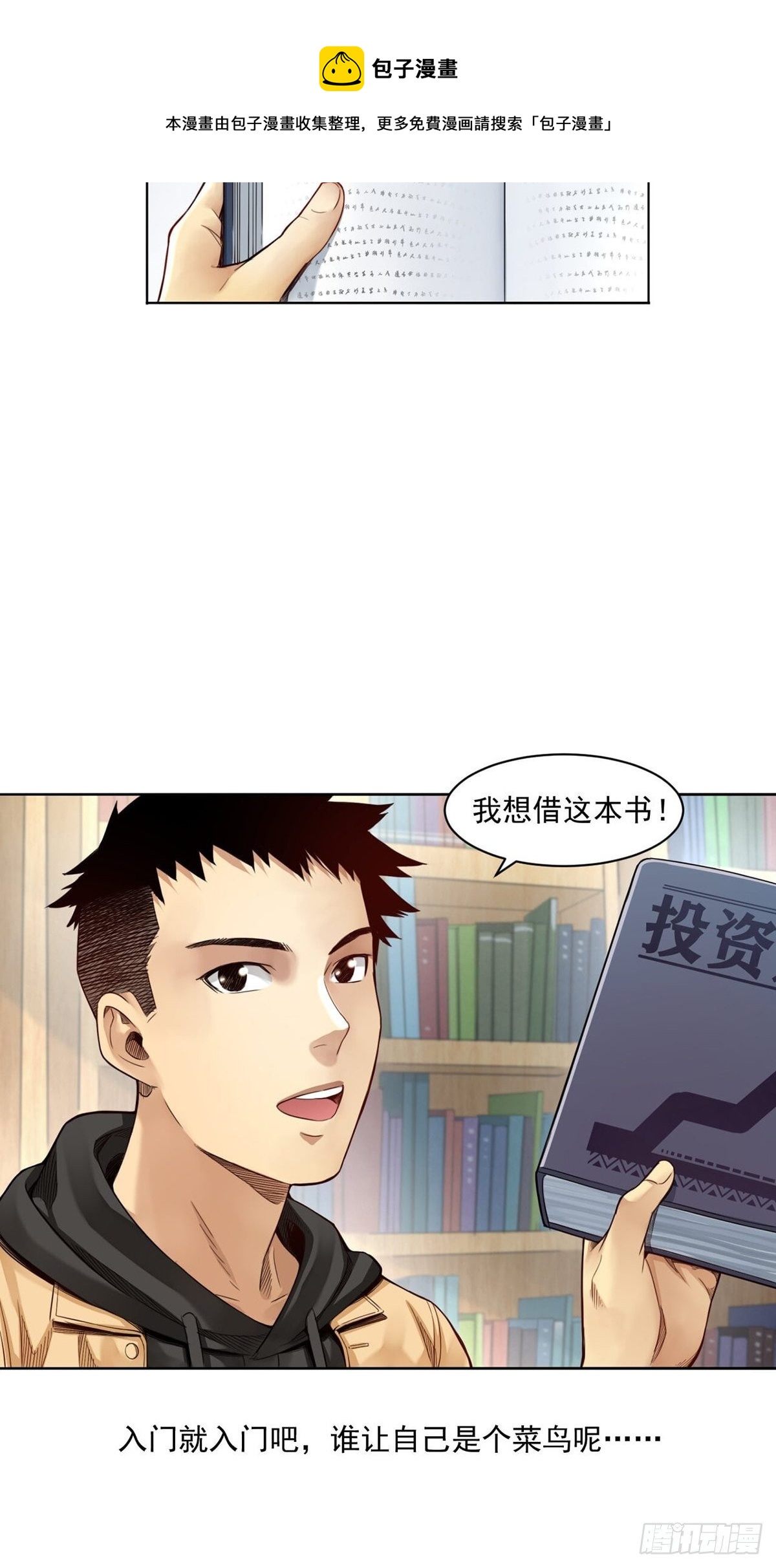 菜鸟68