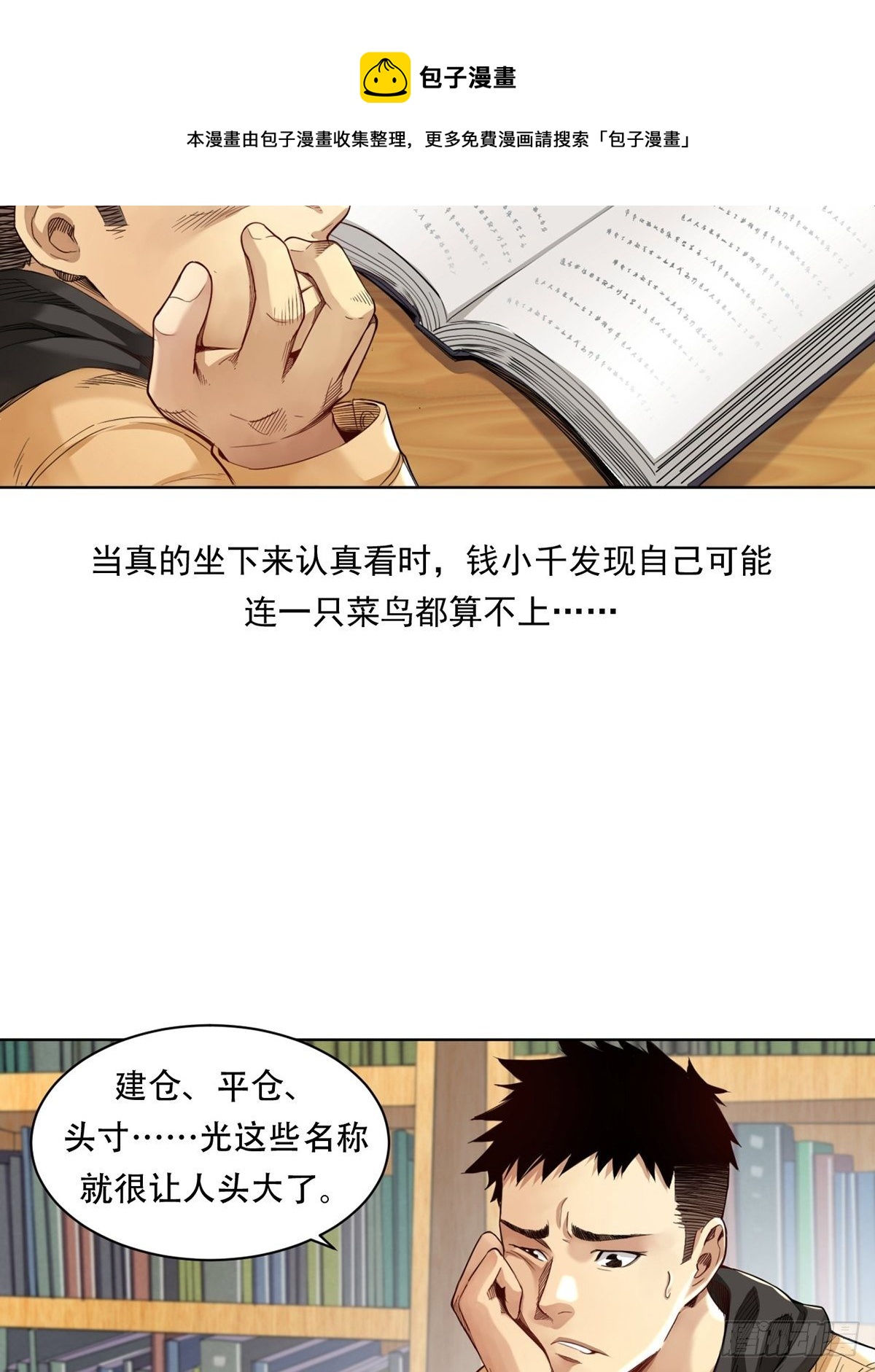 菜鸟72