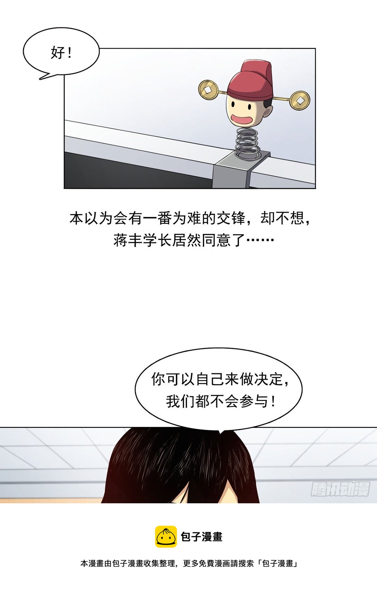 切！谁怕谁！12