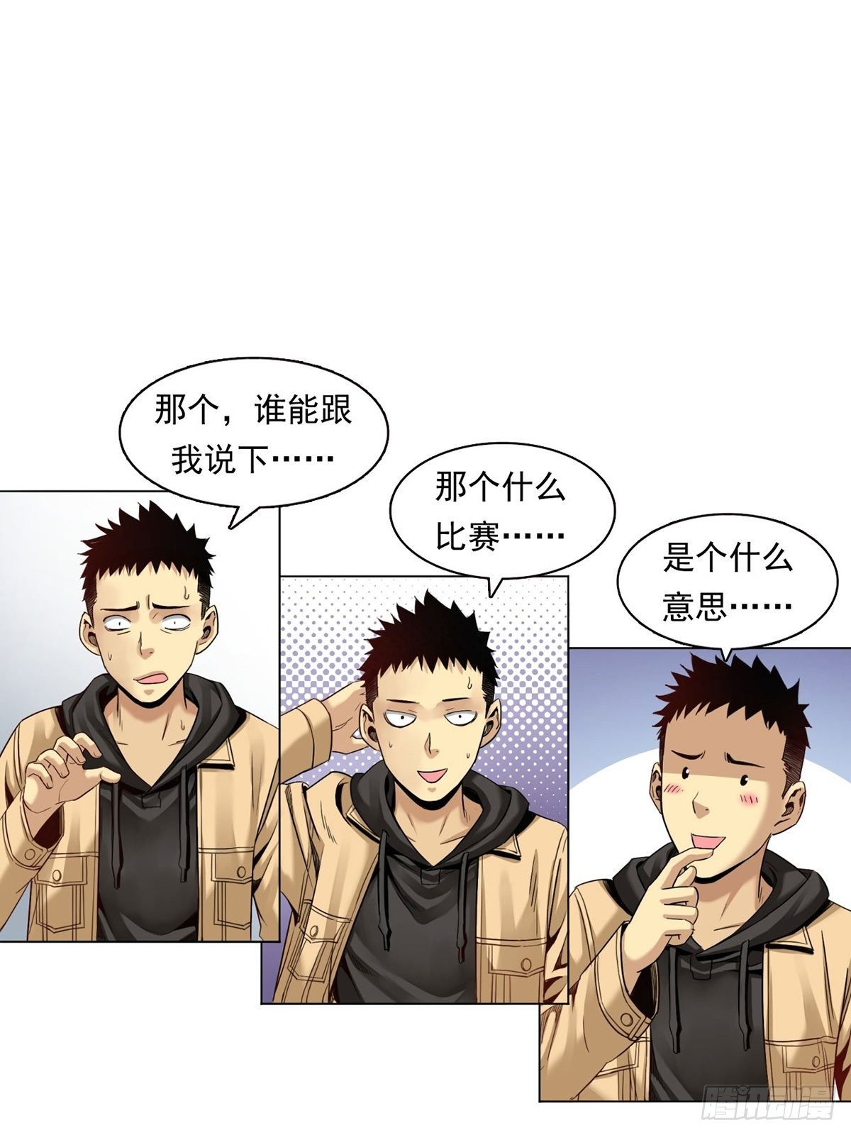 切！谁怕谁！18