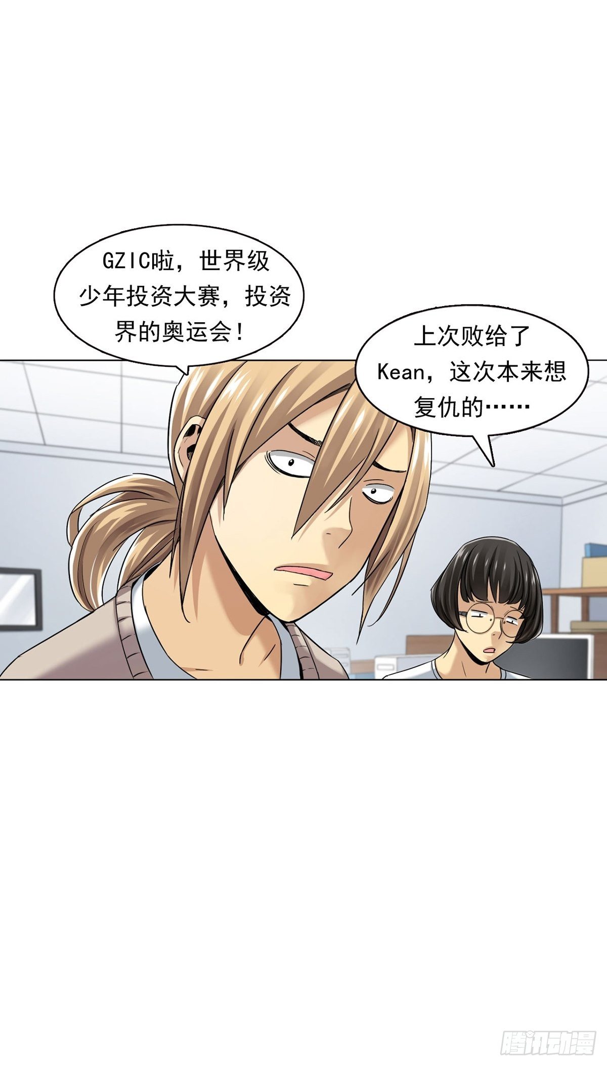 切！谁怕谁！19