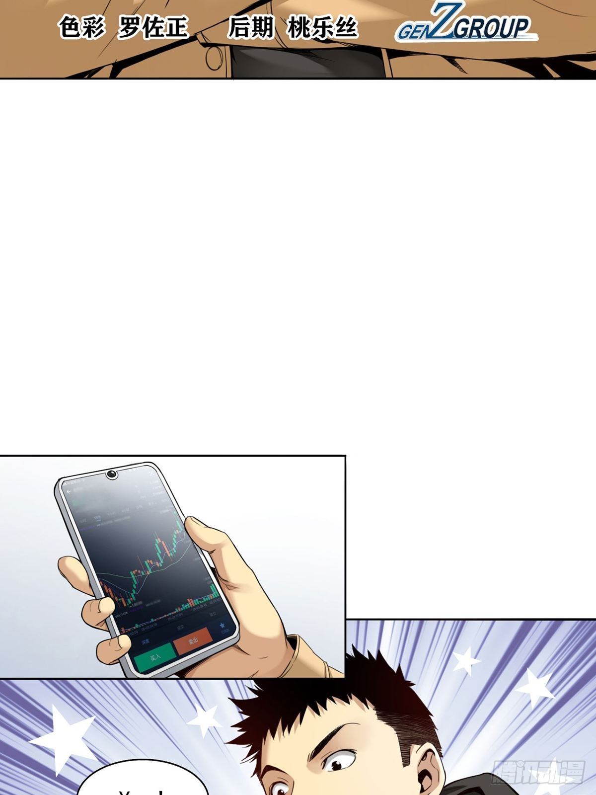 切！谁怕谁！2