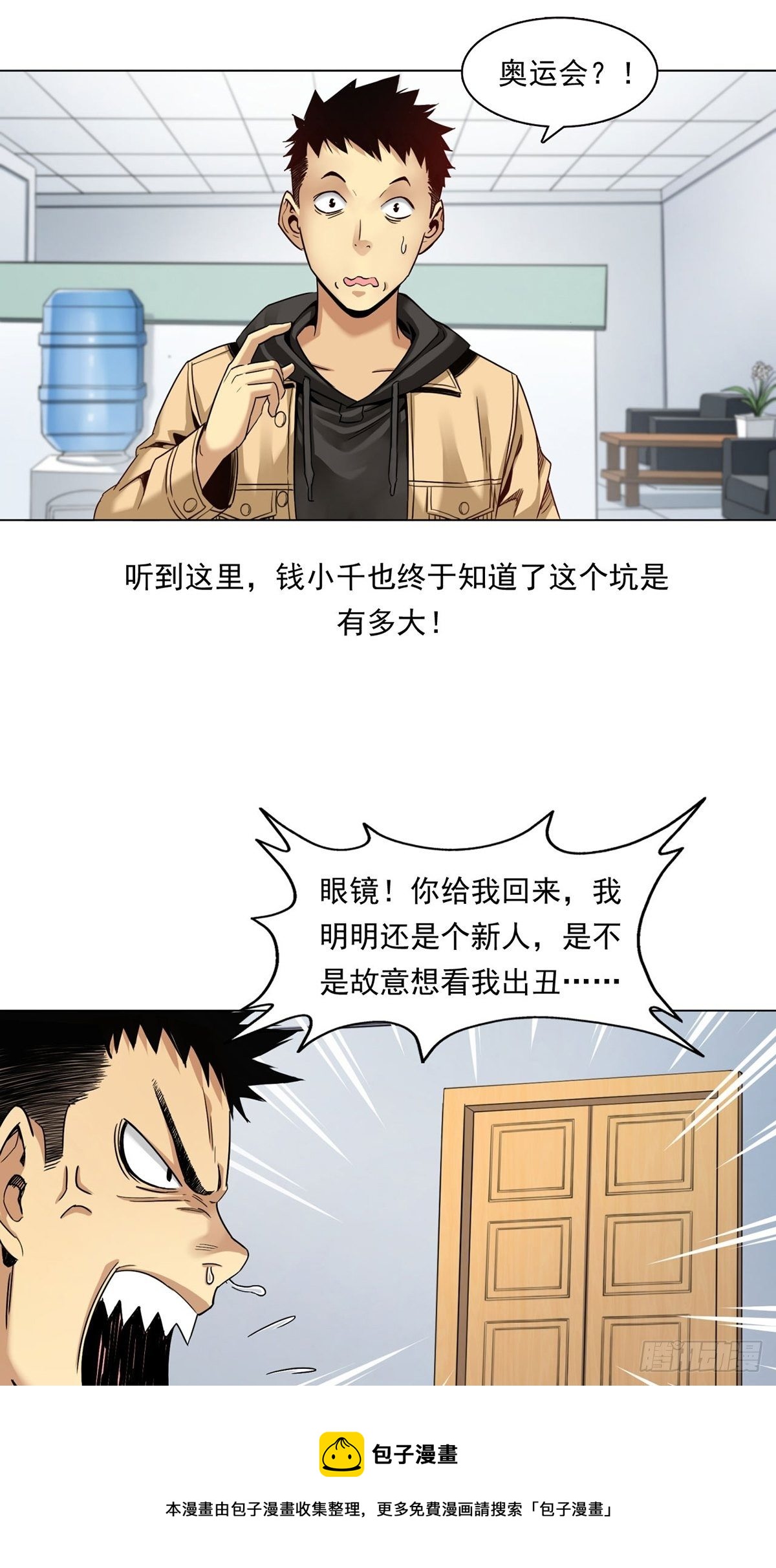 切！谁怕谁！20