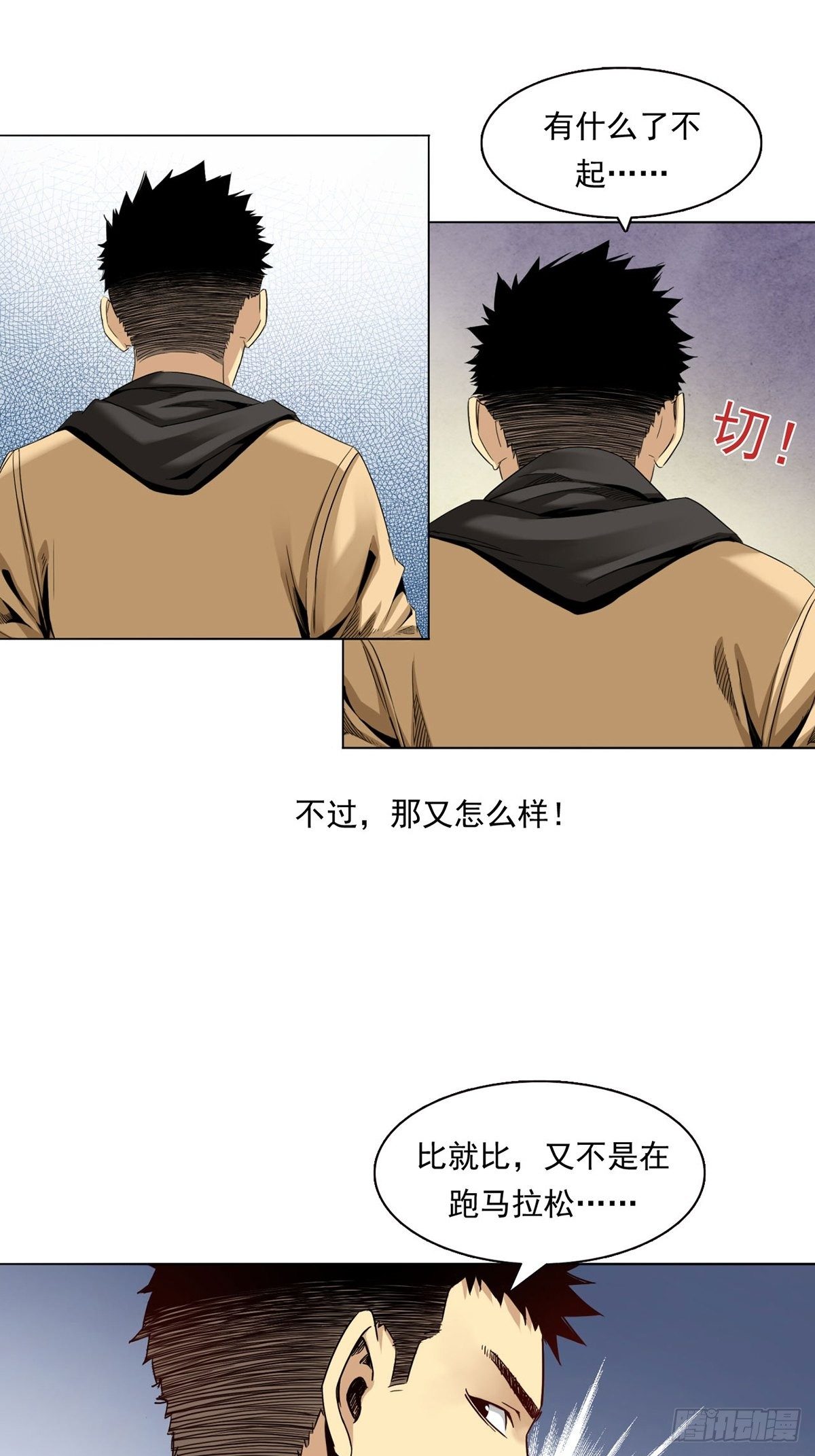 切！谁怕谁！22